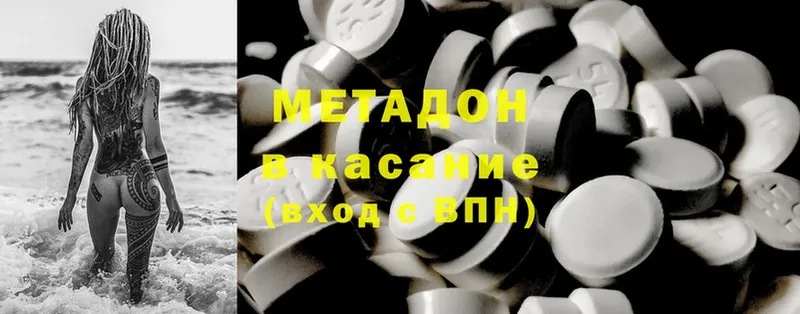 Метадон methadone Шадринск